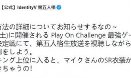 第5人格最新爆料麥麥,第五人格全新角色揭秘，神秘面紗即將揭曉！