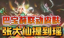 露娜2024最新皮膚爆料,璀璨星辰，夢幻降臨