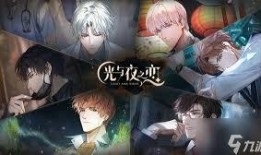 光夜卡面最新爆料,神秘角色驚艷登場，劇情走向再掀波瀾！