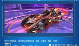 飛車最新爆料套裝皮膚,炫酷套裝皮膚驚艷登場，速度與激情的視覺盛宴！