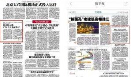 開平最新爆料新聞報道網,揭秘事件背后驚人真相