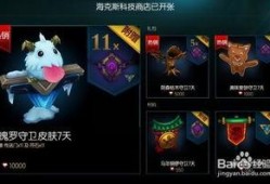 英雄聯盟戰利品最新爆料,神秘獎勵等你來拿！