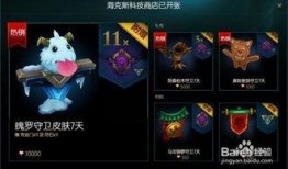 英雄聯盟戰利品最新爆料,神秘獎勵等你來拿！