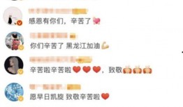 最新黑龍江爆料新聞