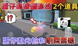 蛋仔派對最新道具爆料,神秘力量助力冒險之旅