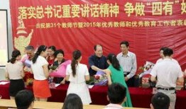 合肥教師節爆料最新消息,致敬教育工作者，榮譽與感動同在