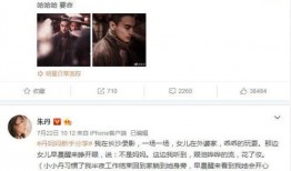 周一圍最新爆料,演藝圈背后的真實故事