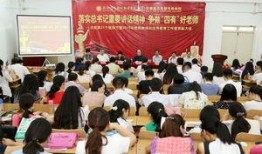 合肥教師節爆料最新消息,致敬教育工作者，榮譽與感動同在