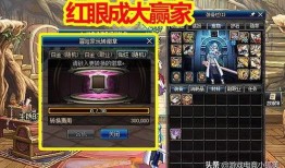 dnf紅眼最新爆料,技能革新，戰力再升級！