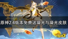 原神皮膚爆料最新信息,神秘角色華麗變身，視覺盛宴即將開啟！