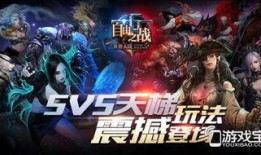 未來之役最新爆料5v5,戰(zhàn)局風(fēng)云再起，神秘英雄即將登場