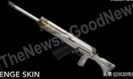 pubg最新升級(jí)槍爆料,全新武器震撼來襲，戰(zhàn)場格局將再起風(fēng)云