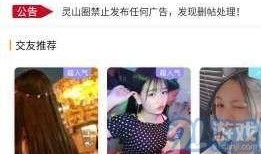 靈山同城網最新爆料信息,揭秘最新熱點事件內幕