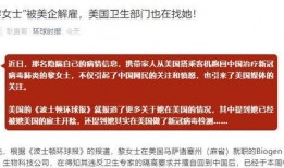 美國衛生部最新爆料,揭露疫情背后驚人真相