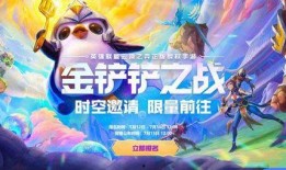 金鏟鏟之戰最新棋盤爆料,全新棋盤爆料，揭秘神秘元素與戰術革新