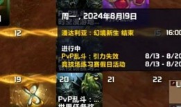 最新魔獸爆料新聞視頻,全新版本內(nèi)容大揭秘！