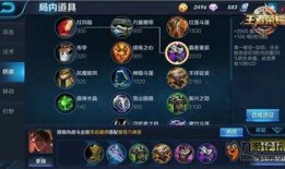 王者榮耀最新爆料裝備,揭秘最新爆料裝備，助力英雄戰(zhàn)力再升級！