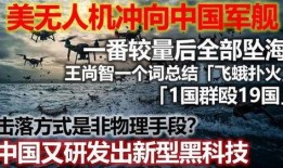 中國和美國最新爆料,揭秘兩國熱點事件背后的真相