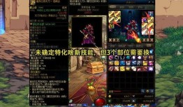 dnf紅眼最新爆料,技能革新，戰力再升級！