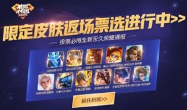 五周年返場皮膚最新爆料,全新返場皮膚驚艷亮相！