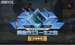 pubg最新活動爆料返場,最新活動爆料，經典模式即將返場！