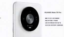 華為mate70pro修圖最新爆料,AI智能美顏與專業模式深度解析