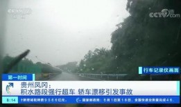 遵義鳳岡爆料事件視頻最新,真相與爭議交織的輿論漩渦