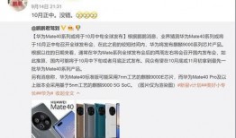 余承東爆料視頻最新消息,余承東最新爆料揭秘！”