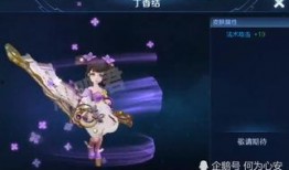 小喬新皮膚爆料最新版,夢幻仙子，美艷動人！