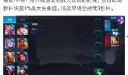 八戒技能爆料大全最新,全新技能解析，助力戰(zhàn)斗升級