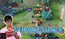 國(guó)服馬超爆料了嗎最新視頻,揭秘神秘技能與未來(lái)動(dòng)向