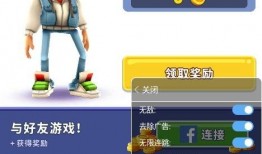 地鐵跑酷最新版本大爆料,全新關(guān)卡、酷炫技能，帶你暢游都市極限挑戰(zhàn)！