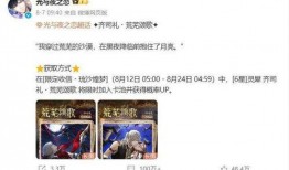 光夜卡面最新爆料,神秘角色驚艷登場，劇情走向再掀波瀾！