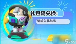 蛋仔11月皮膚最新爆料,11月皮膚盛宴，神秘爆料搶先看！