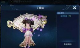 小喬新皮膚爆料最新版,夢幻仙子，美艷動人！