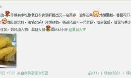 六菜最新爆料微博,娛樂圈最新動態大起底！”