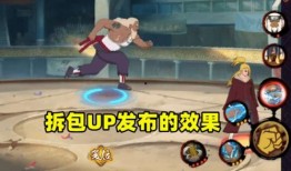 最新火影情報會爆料內容,神秘忍術曝光，忍者世界風云再起！