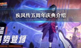 火影最新活動爆料5月,熱血回歸，新篇章即將開啟！