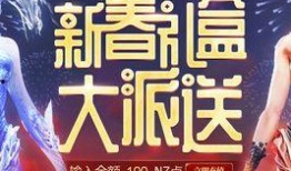 逆戰(zhàn)新春活動(dòng)最新爆料,揭秘神秘活動(dòng)爆料，福利大放送！