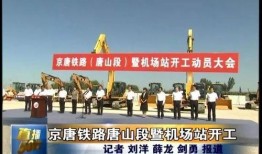 唐山今日爆料最新消息,今日熱點(diǎn)事件深度解析