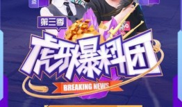 虎牙皮膚最新爆料,神秘特效與獨特設計引期待