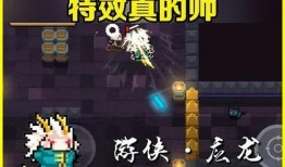 元氣騎士領主最新皮膚爆料,領主新裝亮相！元氣騎士領主神秘皮膚首曝