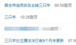 三只羊網絡最新爆料視頻,最新爆料視頻深度解析