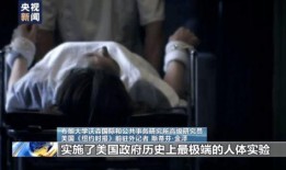 人體實驗最新爆料圖片,驚心動魄的真相曝光