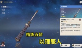 原神武器爆料最新,神秘力量覺醒，探索未知領域