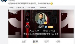 聯想掌門人最新爆料,未來科技發展趨勢與聯想戰略布局”