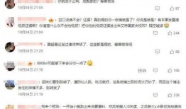 爆料最新博主的瓜,娛樂圈驚天秘密大曝光！