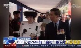 爆料英國記者視頻大全最新