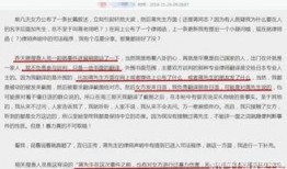 河北電臺爆料事件最新,揭秘背后真相與影響