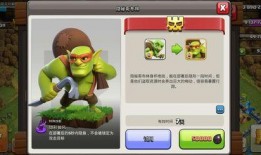 部落沖突超級兵最新爆料,神秘能力揭秘，戰場霸主即將誕生！